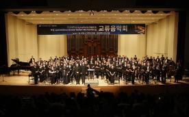 Joint concert between DKU Symphonic Band and Germany’s Baden-Württemberg Orchestra is a success