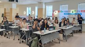 통합과학교육연구소, 용인시민 대상 진로연계 환경교육 진행