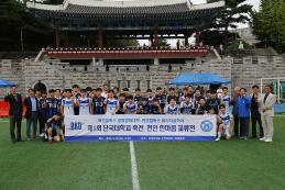 양 캠퍼스 총학생회, 천안 대운동장 인조 잔디 교체 기념 축구대회 개최