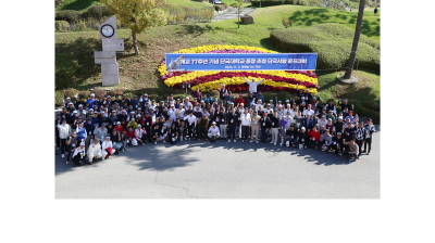 개교 77주년 기념 총장초청, 단국사랑 골프대회 성료