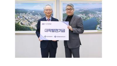 오정기 동문, 누적 발전기금 1억 3천650만 원<br /> 모교 발전 위해 3천만 원 추가 기탁