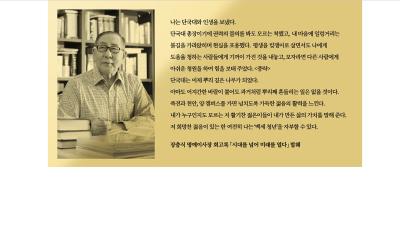 중재문고(中齎文庫) 제막, 장충식 명예이사장 통찰력 오롯이 담아